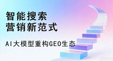 桂东县全域优化生态，构建品牌全网协同、区域深耕的流量增长体系