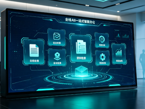 桂东县百度搭子全域 AI 走红，一站式打通企业全流程智能办公