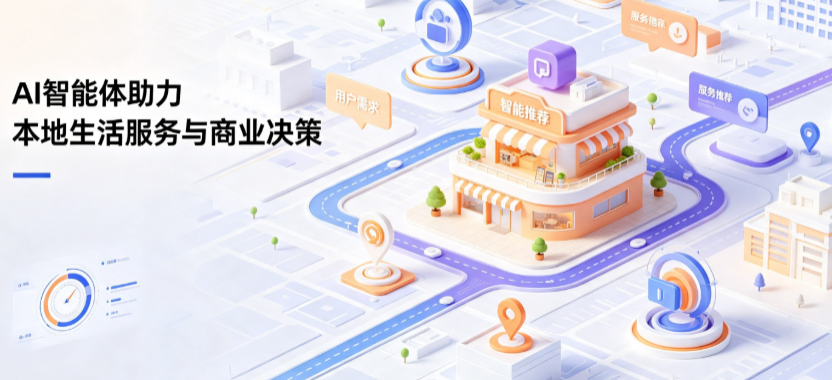 桂东县线下门店经营升级：AI 智能体 Geo 优化赋能连锁商业全域经营决策