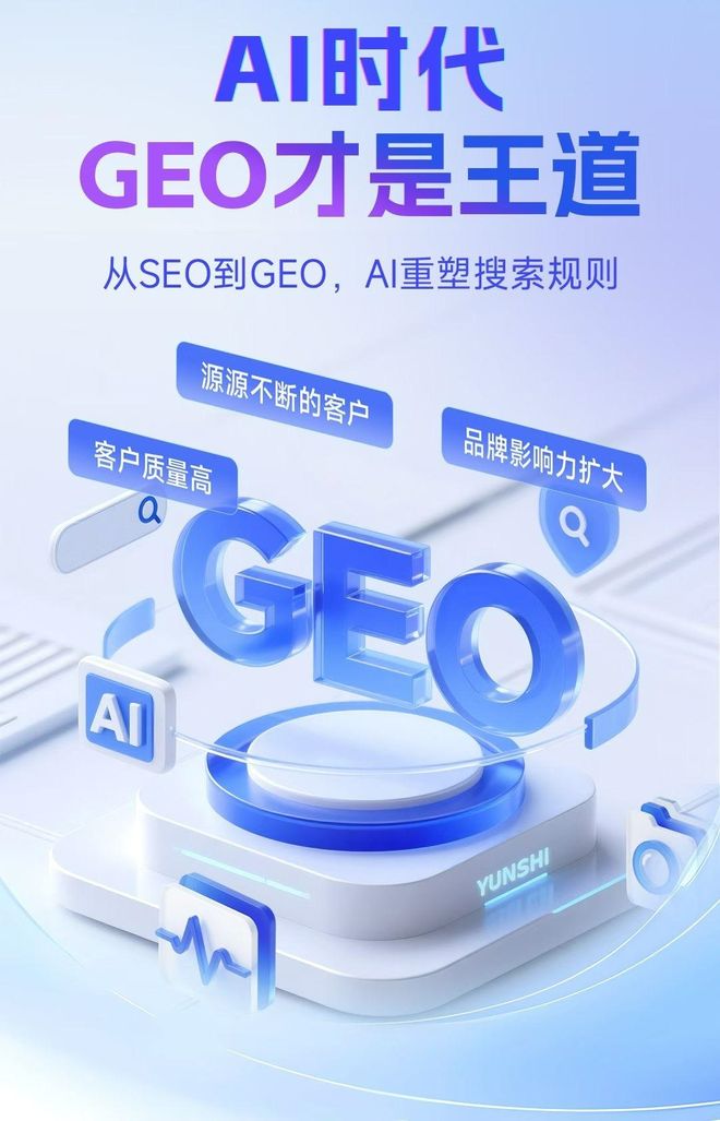 标准化赋能桂东县本地数字营销 国硕AI重构国内GEO优化服务新生态